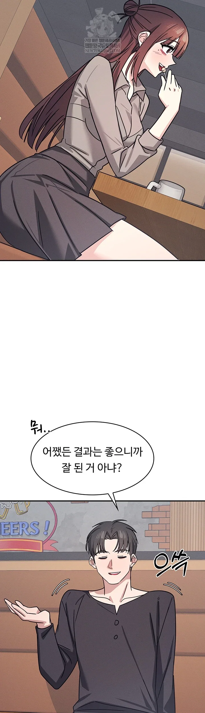 teacher-yunji-raw-chap-32-16