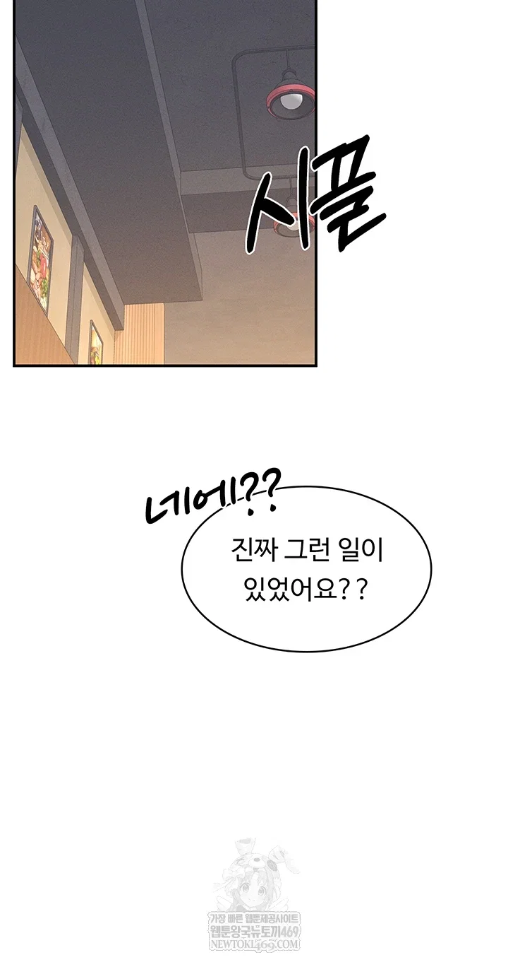 teacher-yunji-raw-chap-32-18