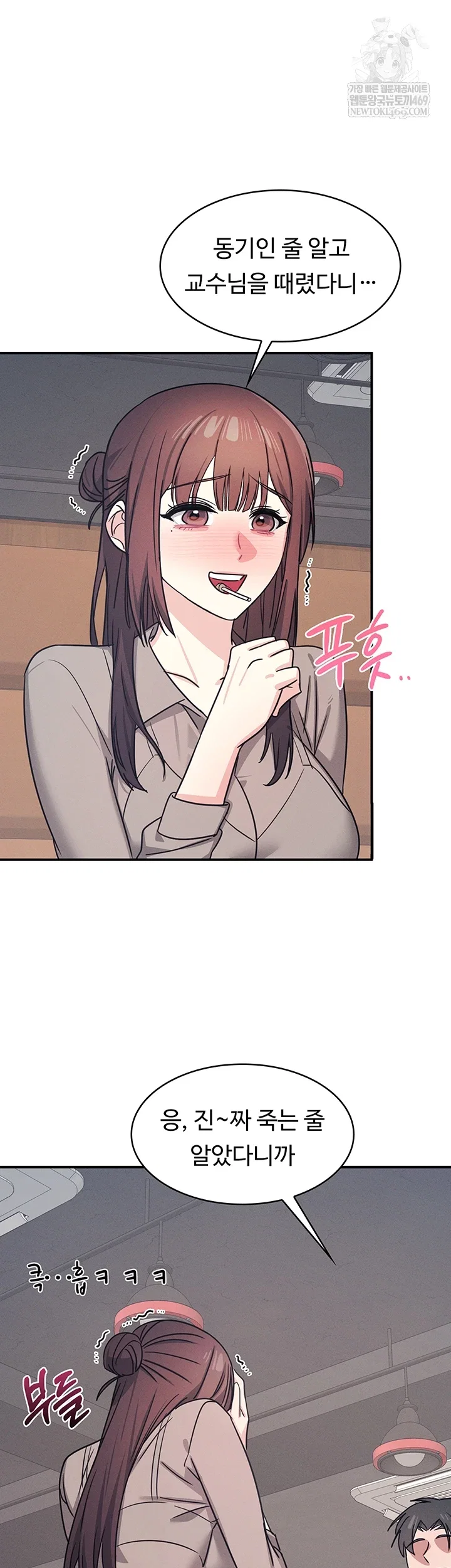 teacher-yunji-raw-chap-32-19