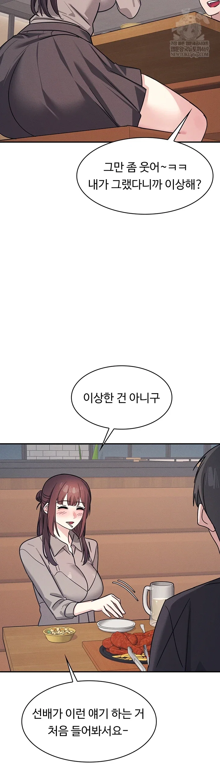 teacher-yunji-raw-chap-32-20