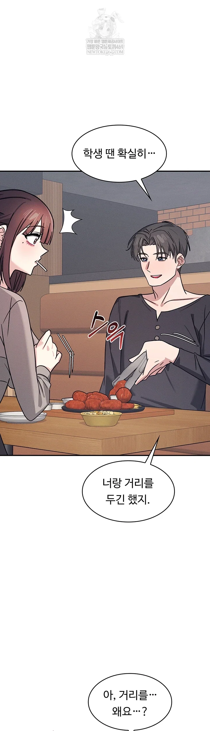 teacher-yunji-raw-chap-32-21