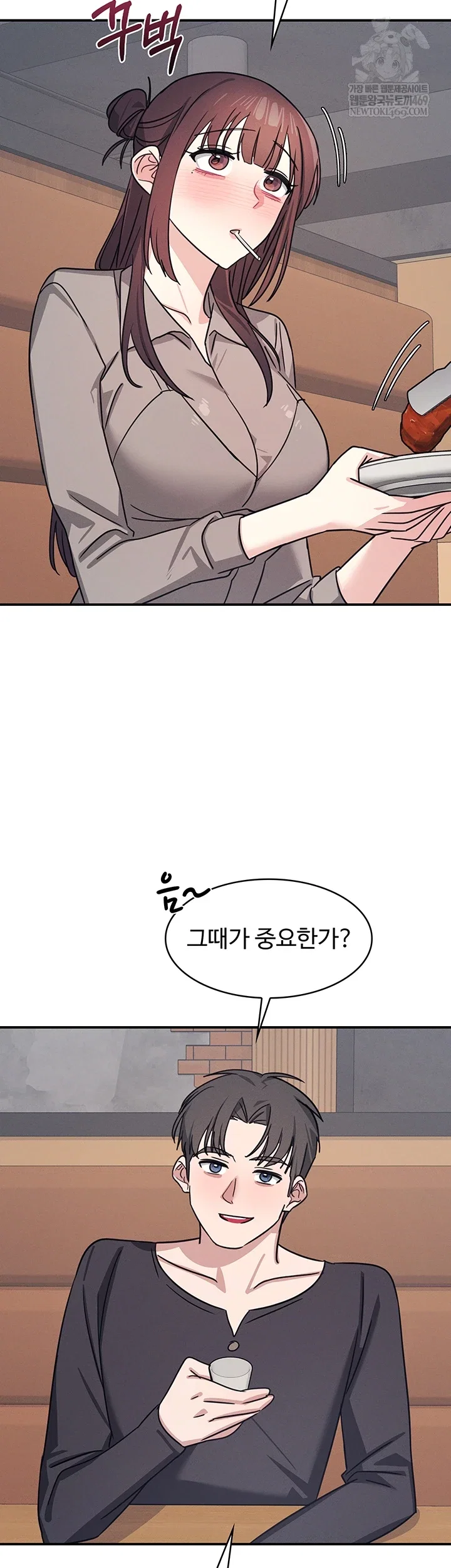 teacher-yunji-raw-chap-32-22