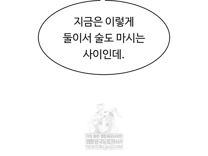 teacher-yunji-raw-chap-32-23