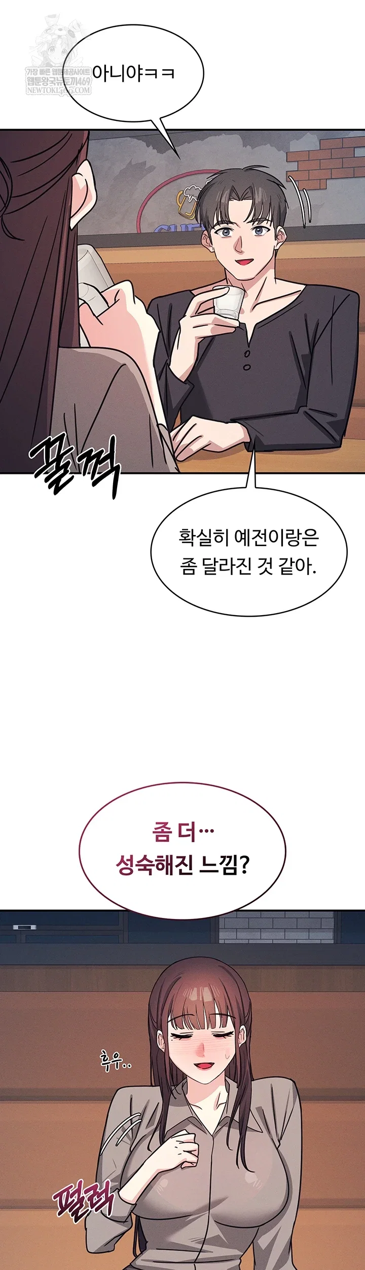 teacher-yunji-raw-chap-32-2