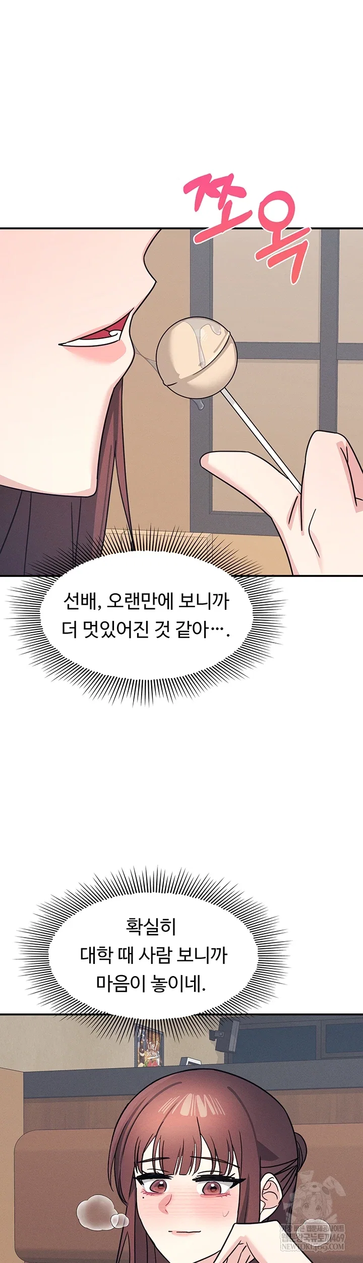 teacher-yunji-raw-chap-32-31