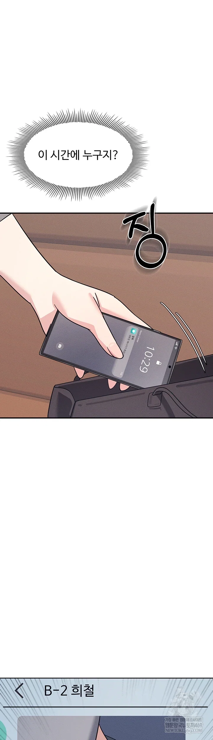 teacher-yunji-raw-chap-32-33