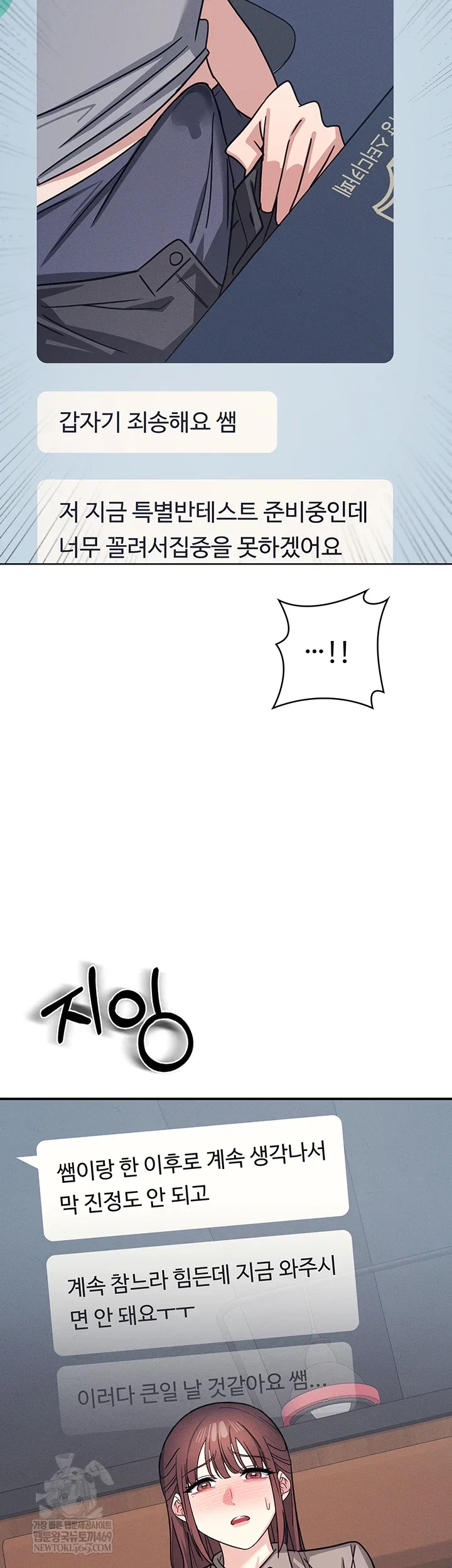 teacher-yunji-raw-chap-32-34
