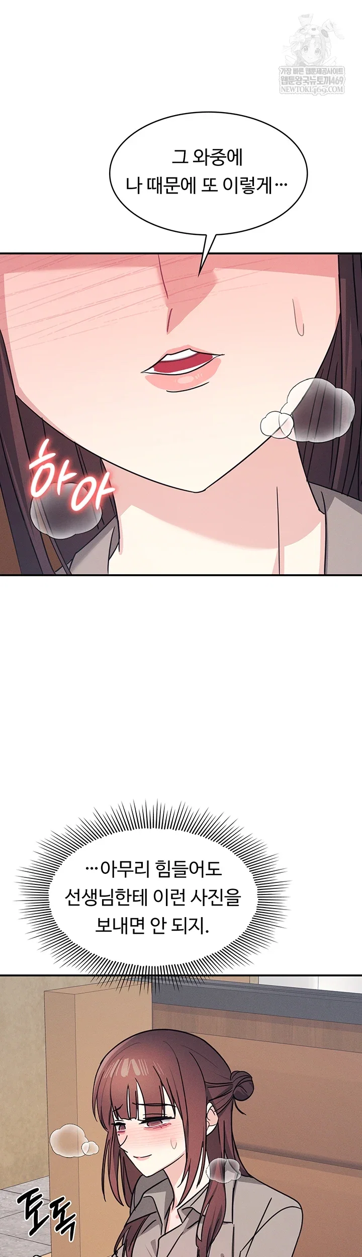 teacher-yunji-raw-chap-32-38