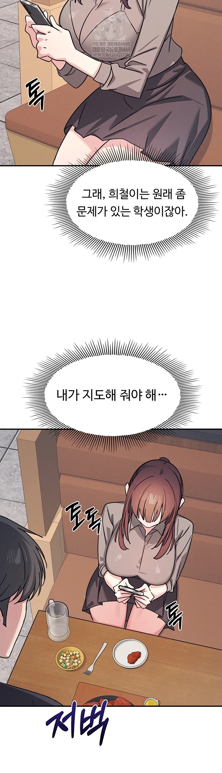 teacher-yunji-raw-chap-32-39