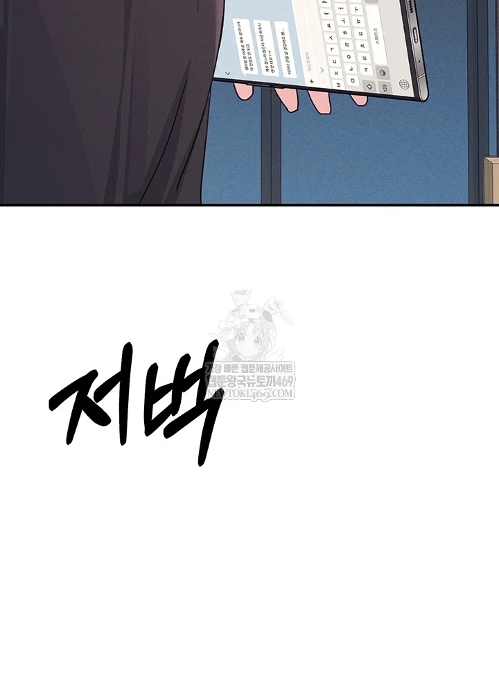 teacher-yunji-raw-chap-32-42