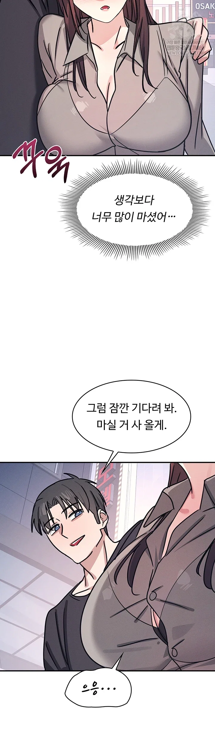 teacher-yunji-raw-chap-32-45