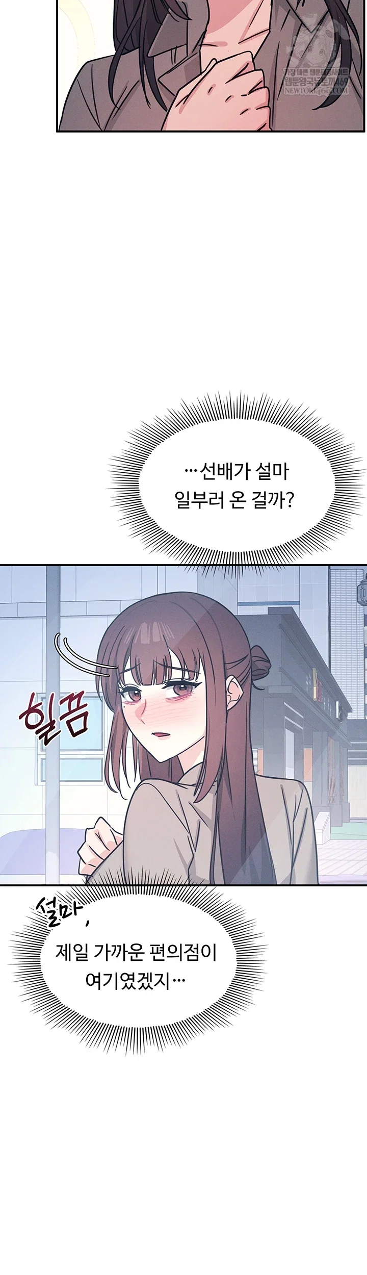 teacher-yunji-raw-chap-32-51