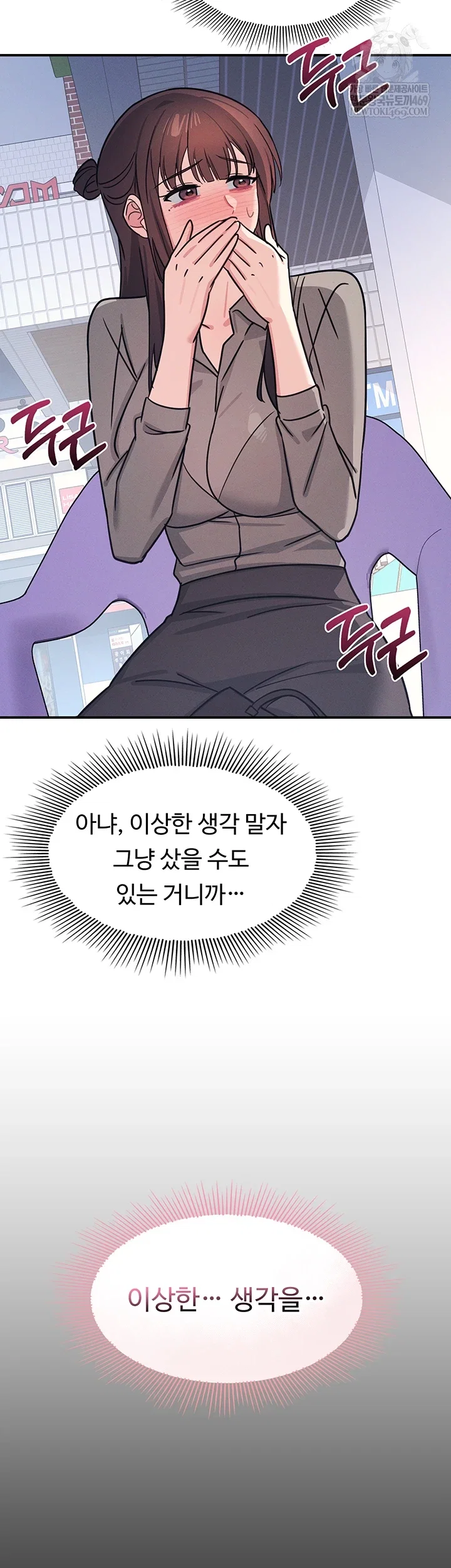 teacher-yunji-raw-chap-32-53
