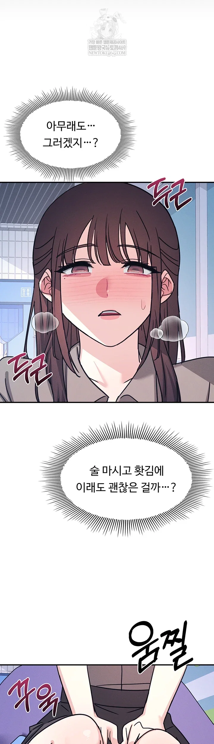teacher-yunji-raw-chap-32-57