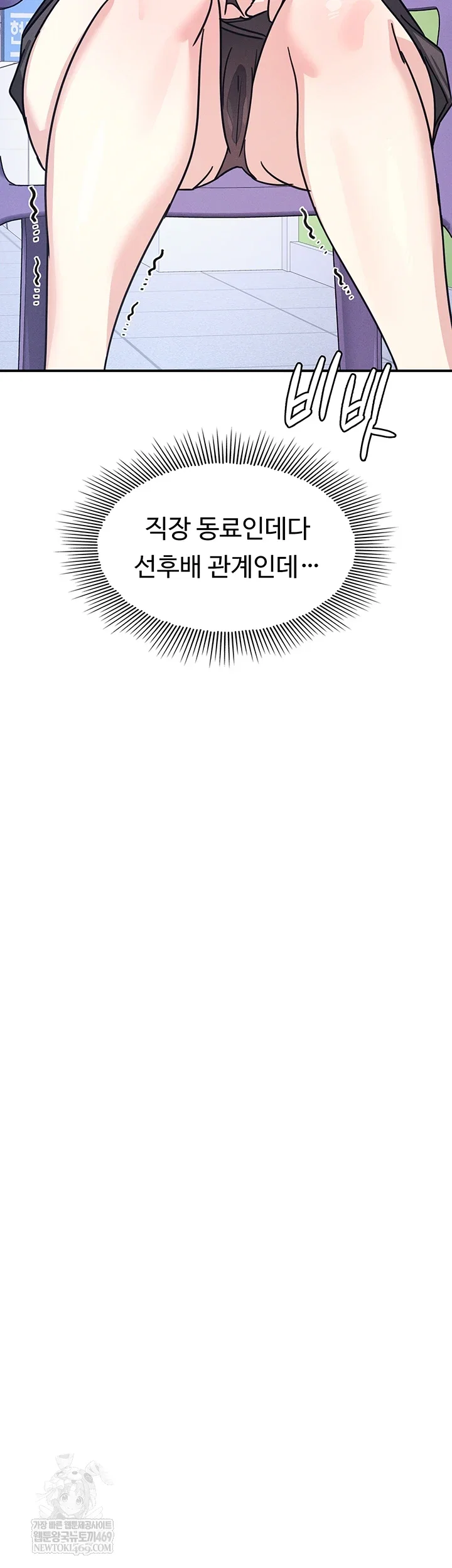 teacher-yunji-raw-chap-32-58