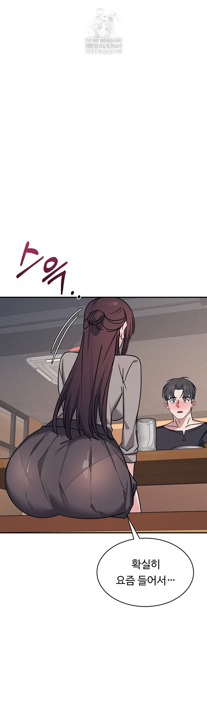 teacher-yunji-raw-chap-32-5