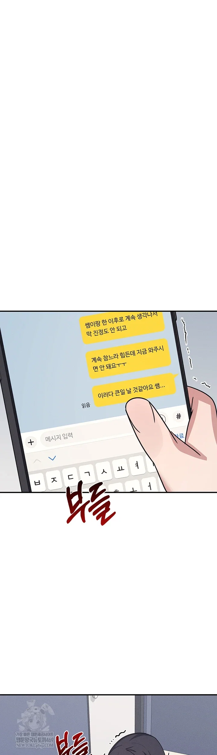 teacher-yunji-raw-chap-32-60