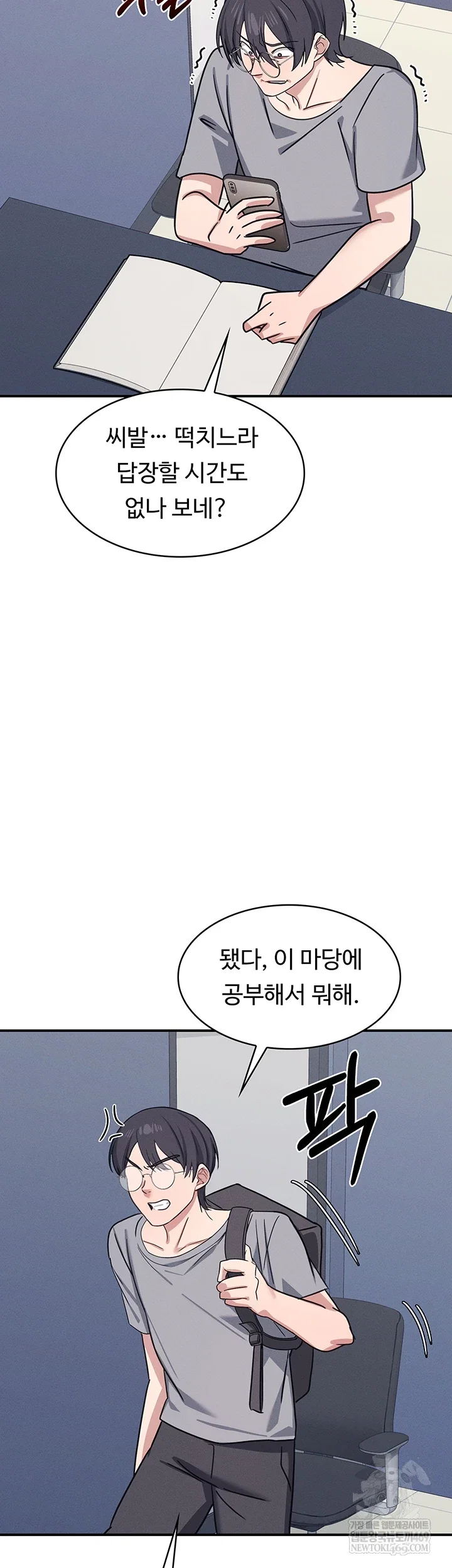 teacher-yunji-raw-chap-32-61