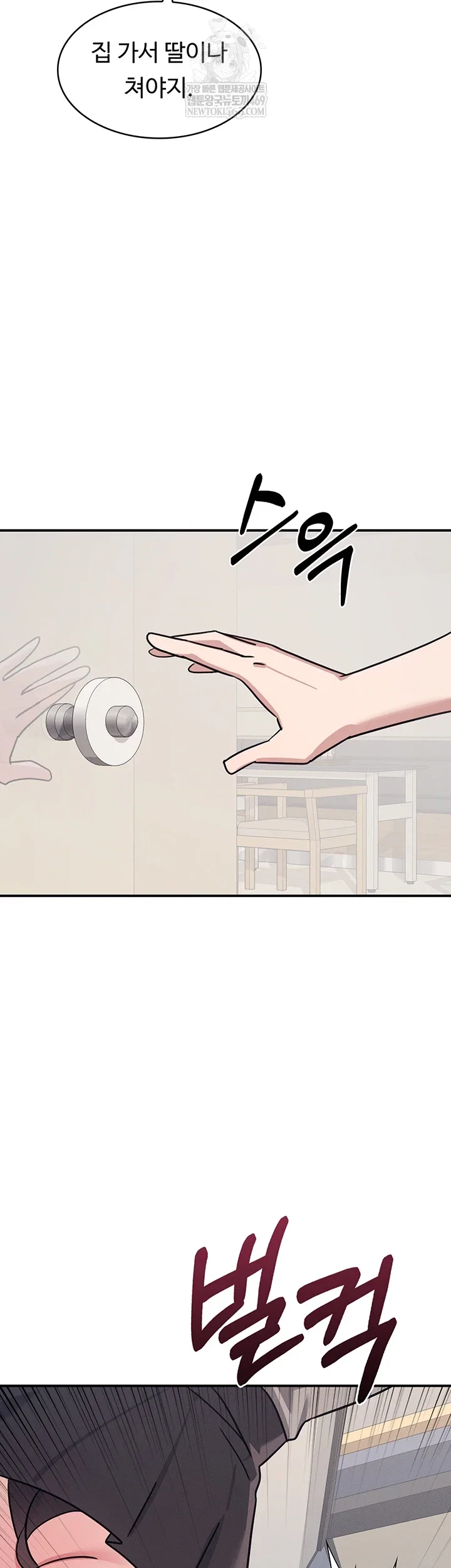 teacher-yunji-raw-chap-32-62