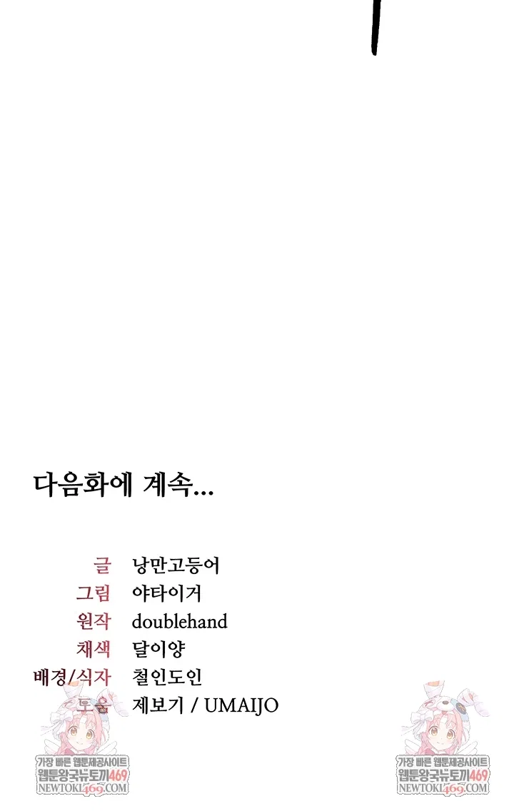 teacher-yunji-raw-chap-32-68