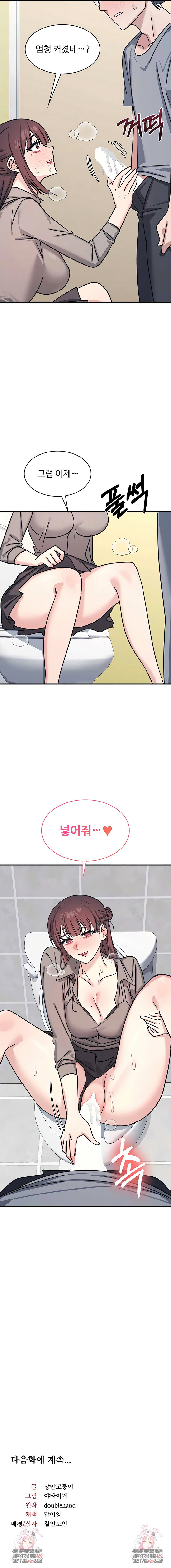teacher-yunji-raw-chap-33-9