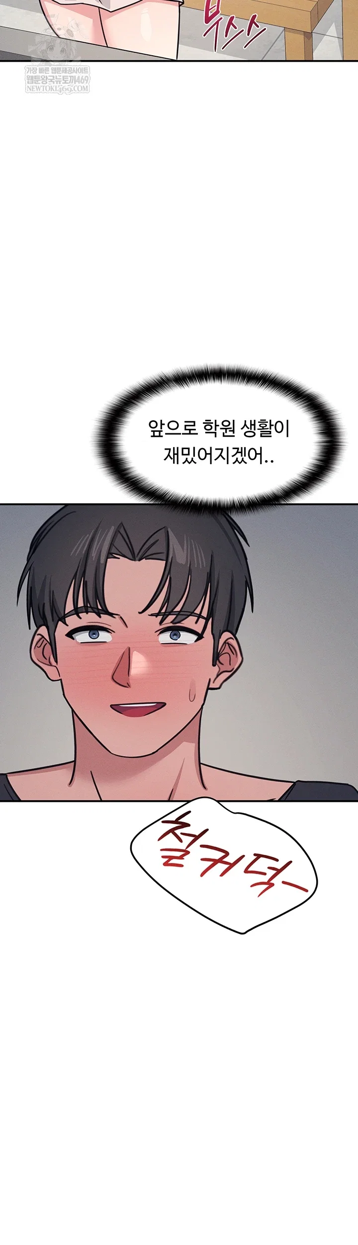 teacher-yunji-raw-chap-36-25