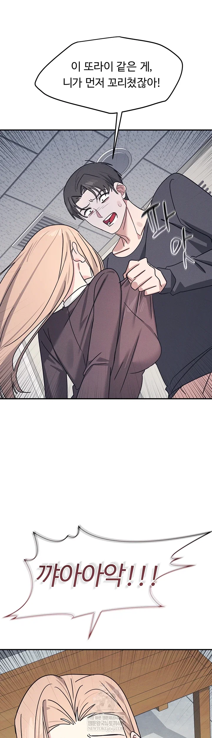teacher-yunji-raw-chap-36-31