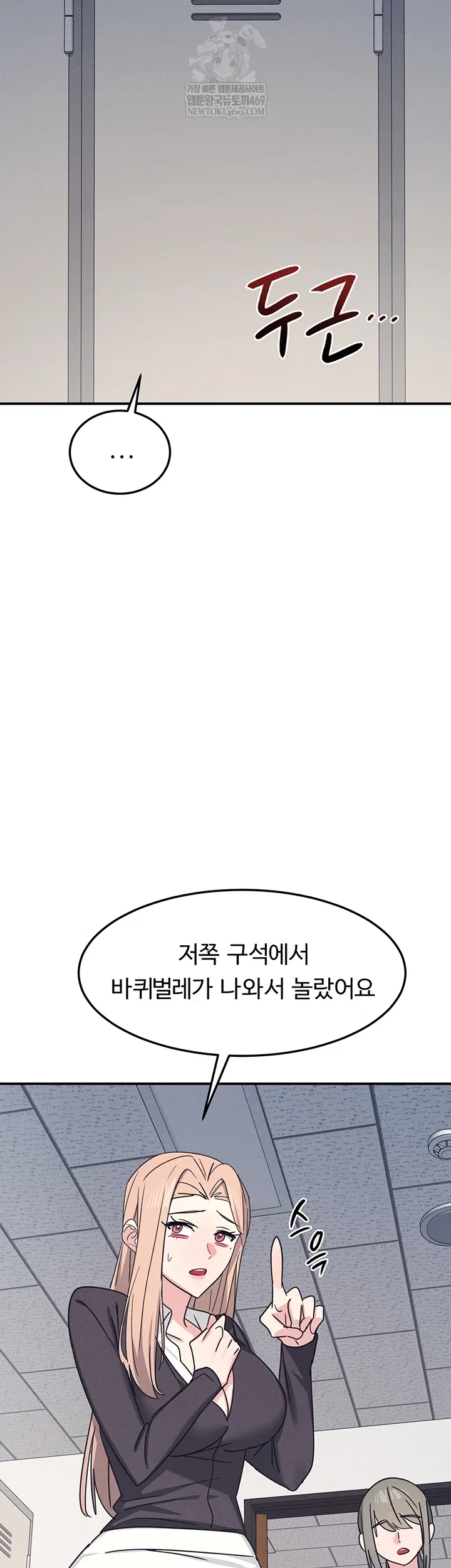 teacher-yunji-raw-chap-36-36