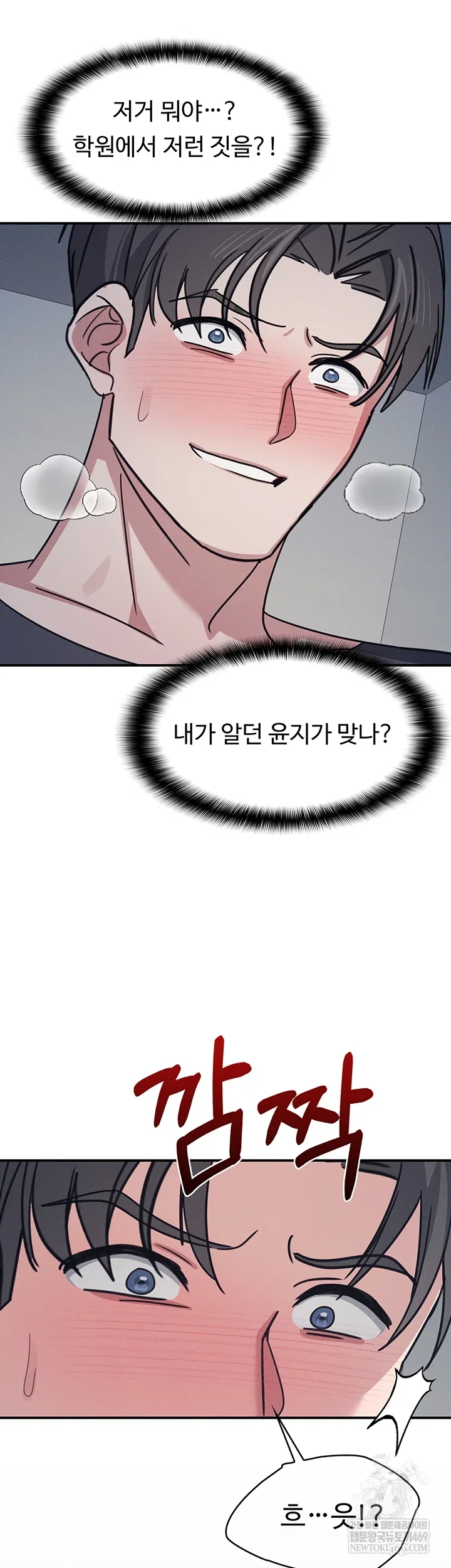 teacher-yunji-raw-chap-36-3