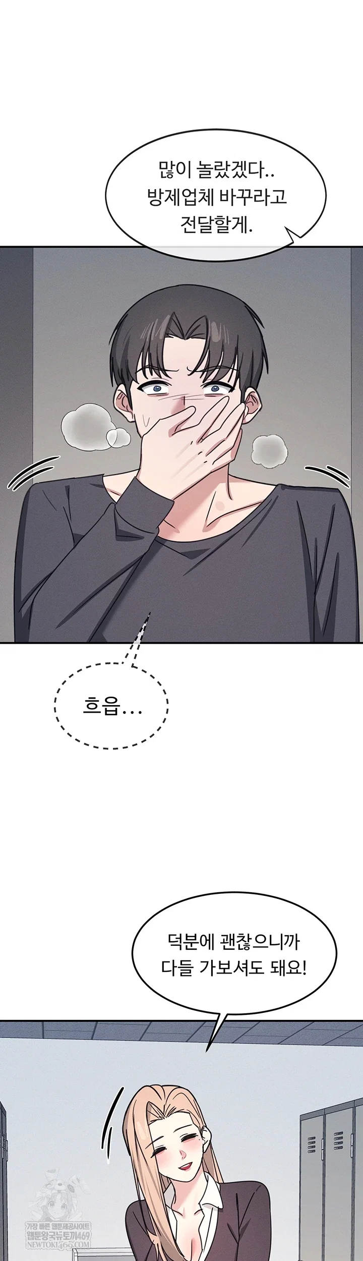teacher-yunji-raw-chap-36-40