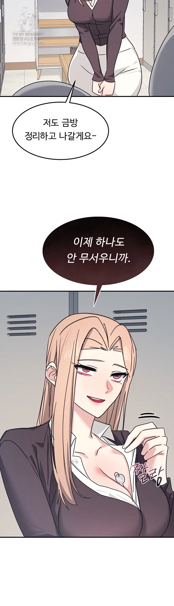 teacher-yunji-raw-chap-36-41