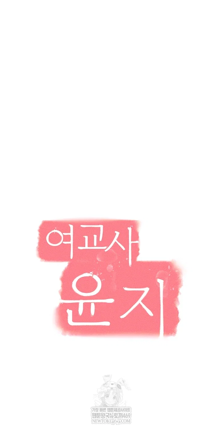 teacher-yunji-raw-chap-36-5