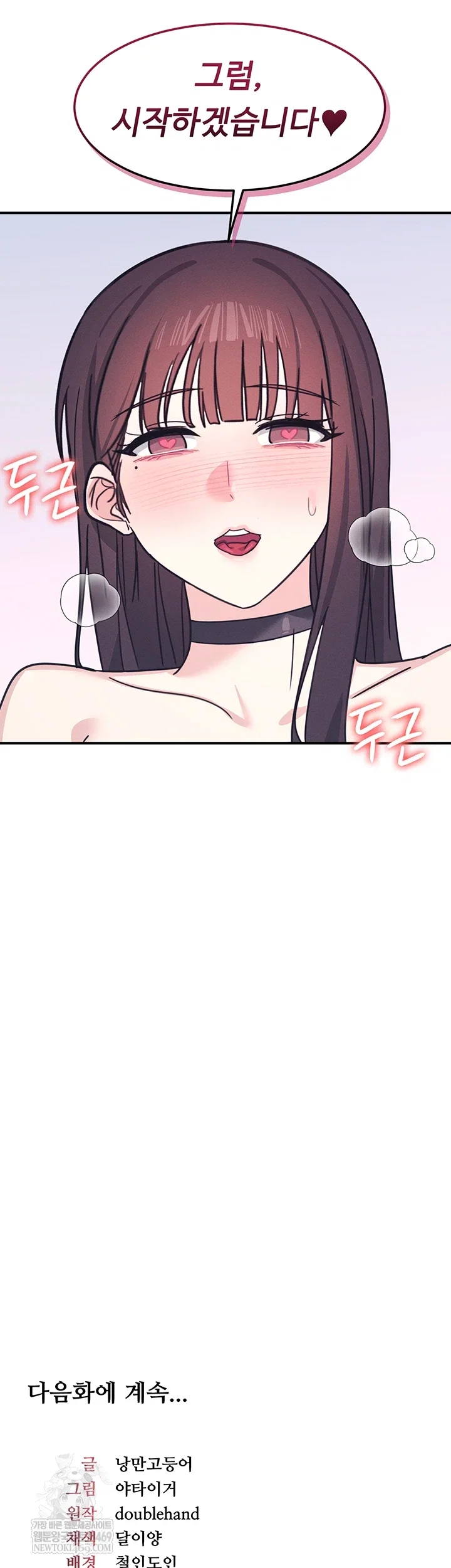 teacher-yunji-raw-chap-36-61