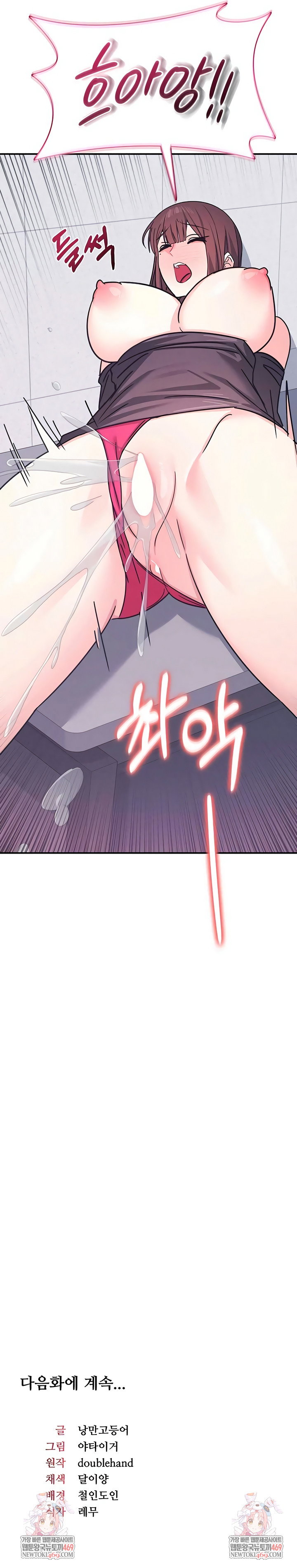 teacher-yunji-raw-chap-37-8