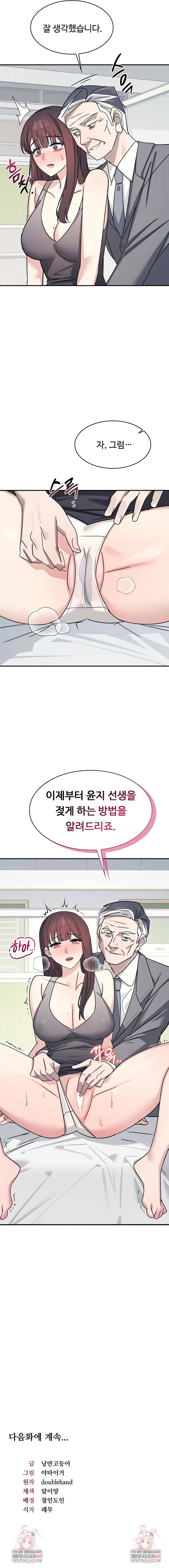 teacher-yunji-raw-chap-38-8
