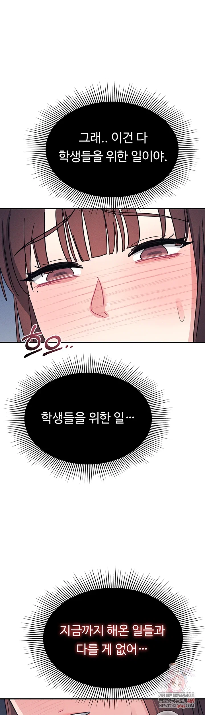 teacher-yunji-raw-chap-39-0