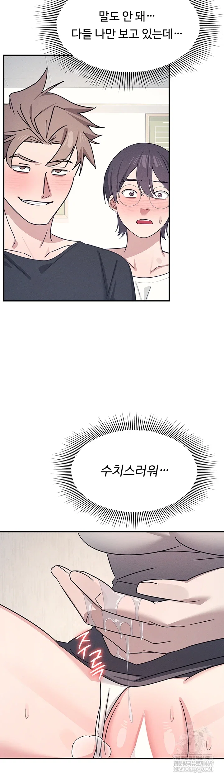 teacher-yunji-raw-chap-39-10