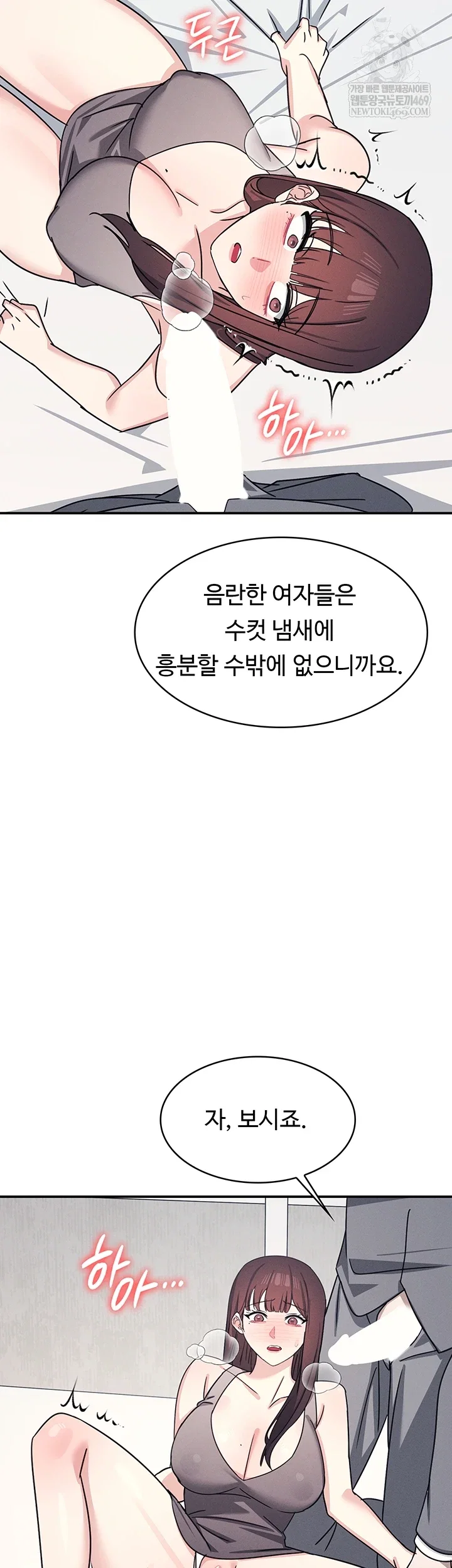 teacher-yunji-raw-chap-39-13