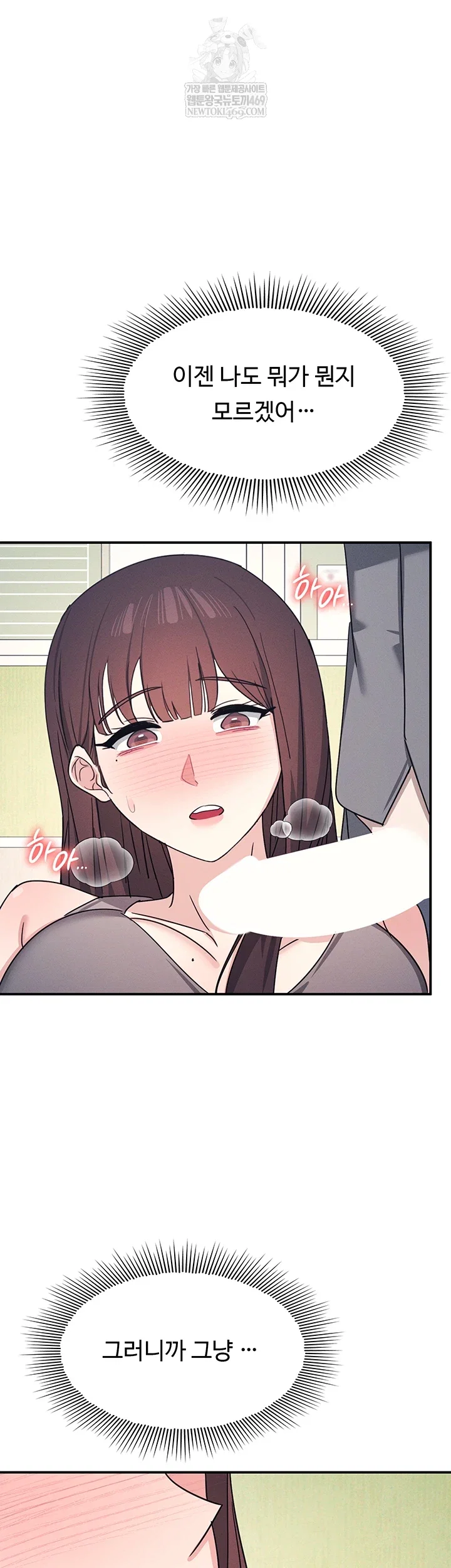 teacher-yunji-raw-chap-39-16