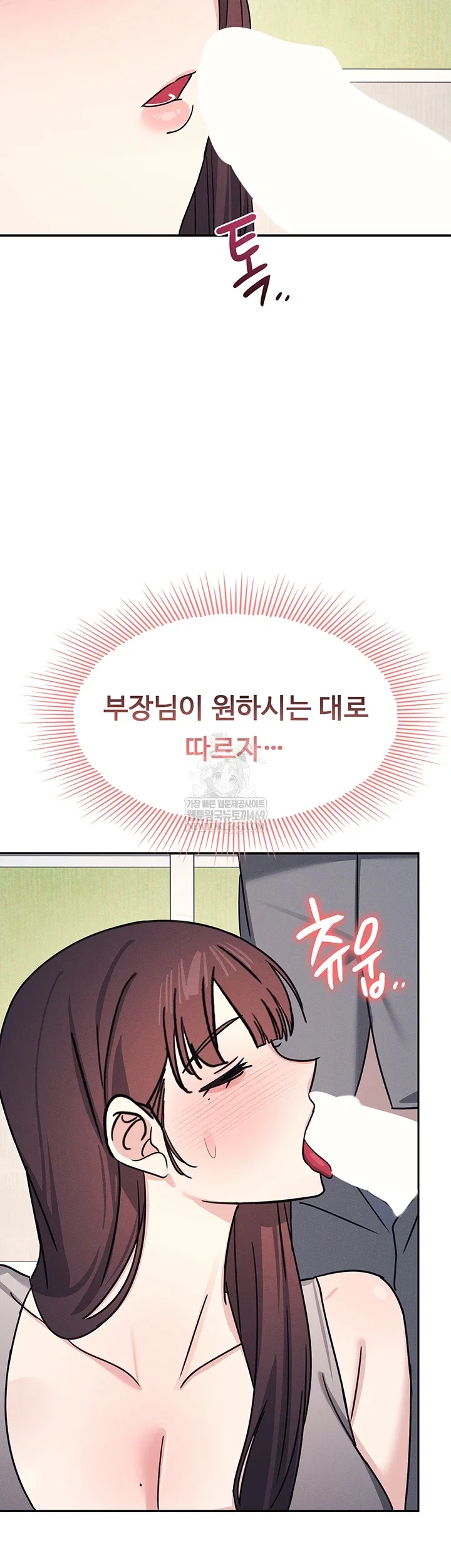 teacher-yunji-raw-chap-39-17