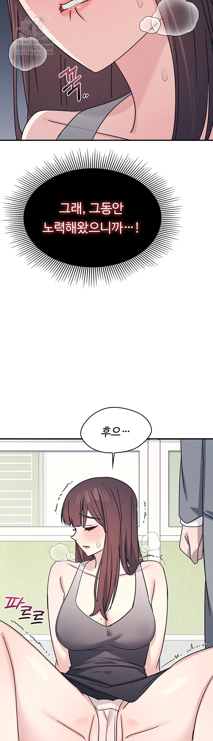 teacher-yunji-raw-chap-39-1