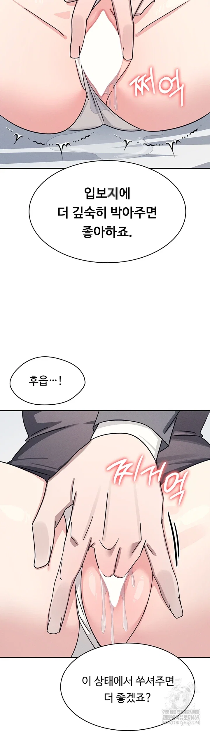 teacher-yunji-raw-chap-39-20