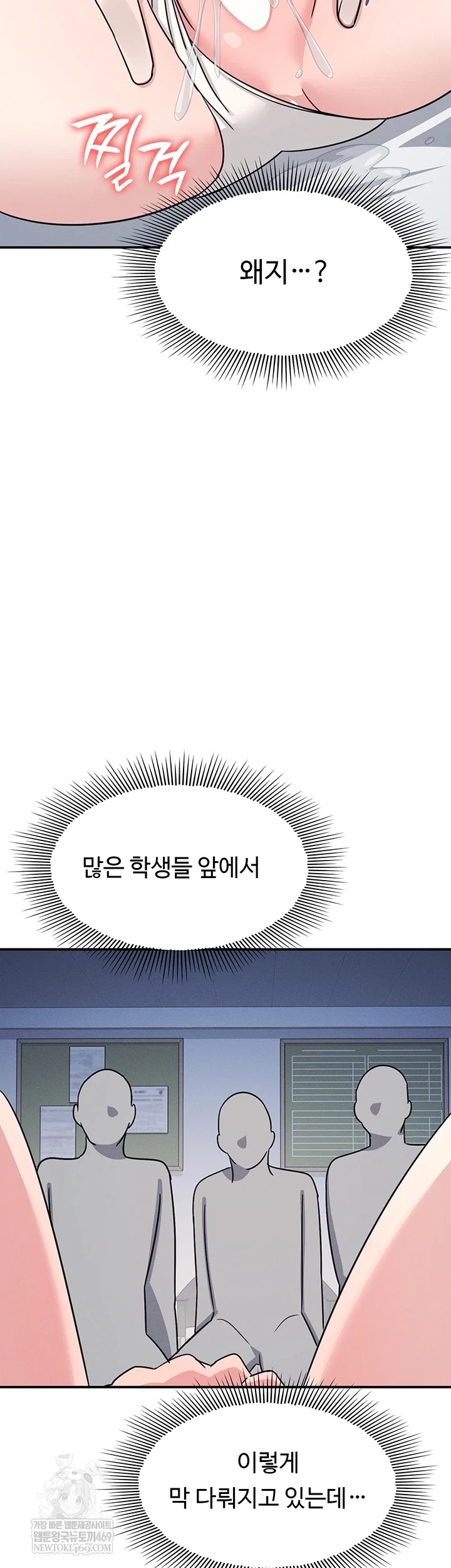 teacher-yunji-raw-chap-39-24