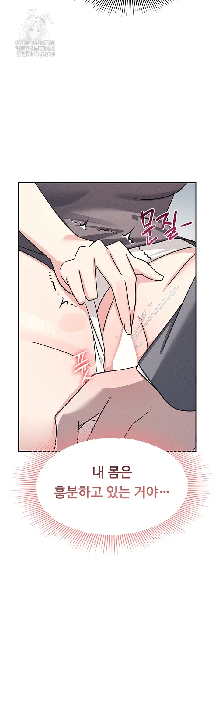 teacher-yunji-raw-chap-39-25