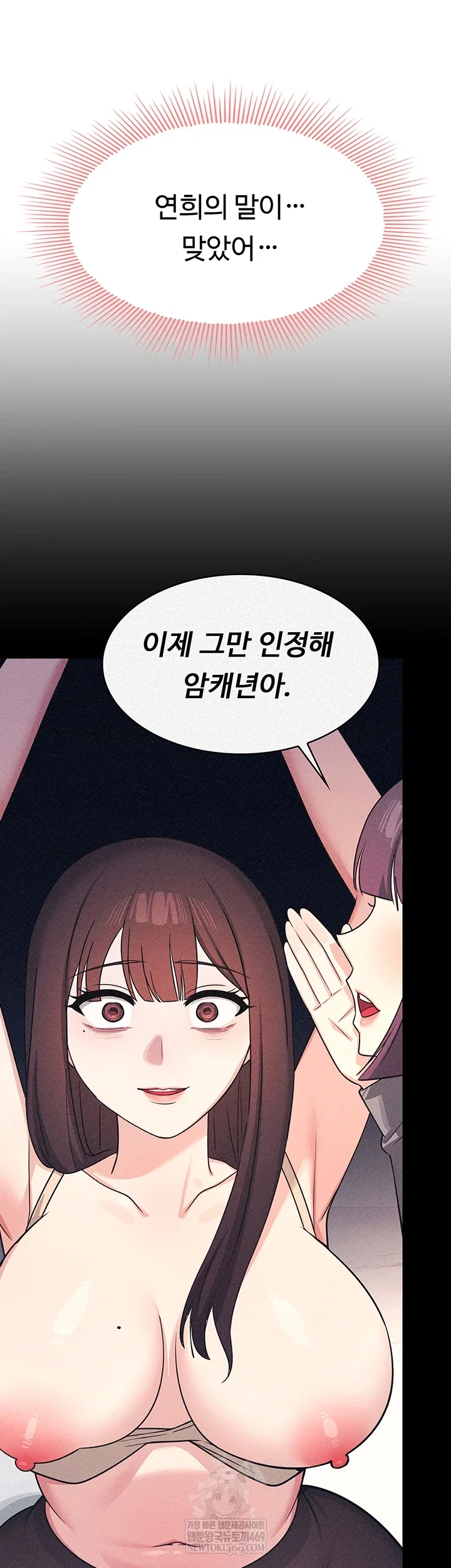 teacher-yunji-raw-chap-39-26