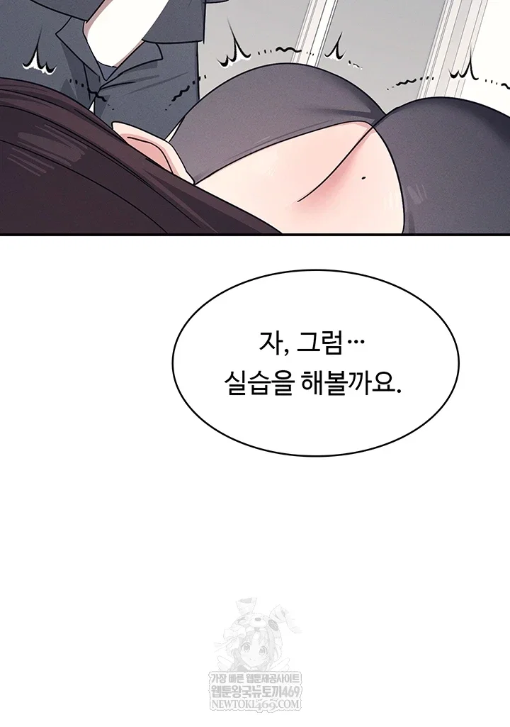 teacher-yunji-raw-chap-39-36