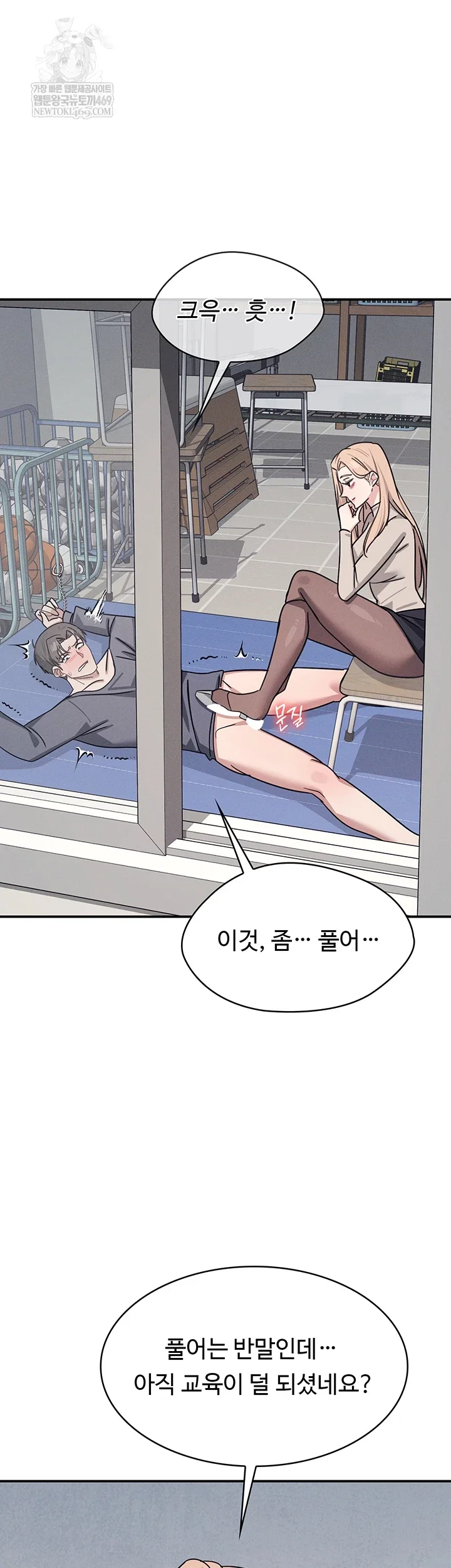 teacher-yunji-raw-chap-39-47