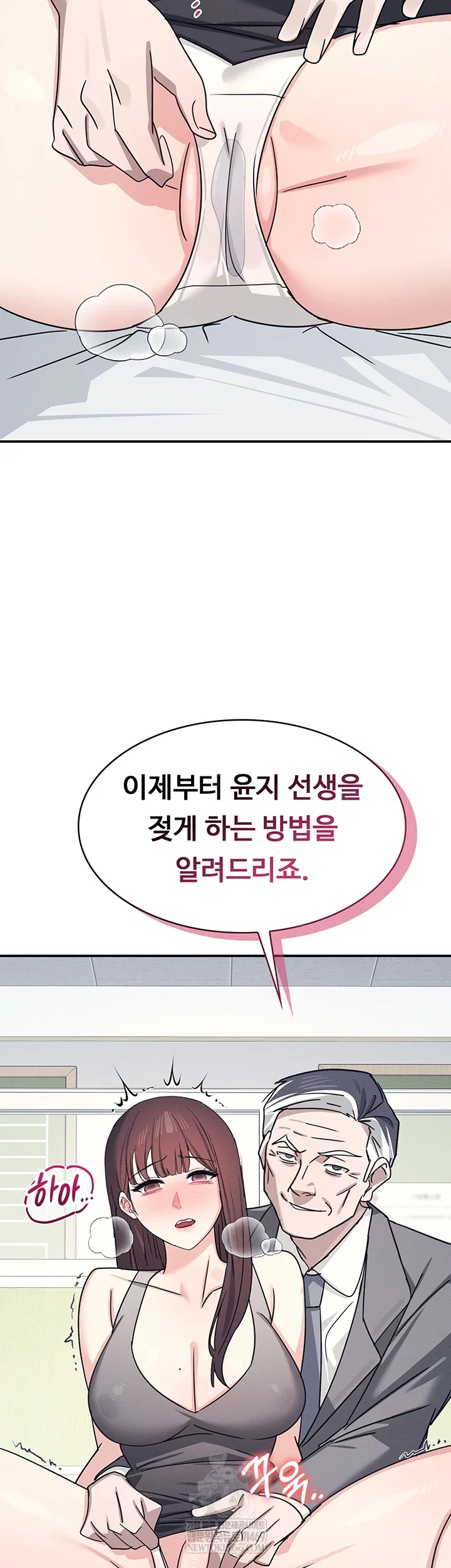 teacher-yunji-raw-chap-39-4
