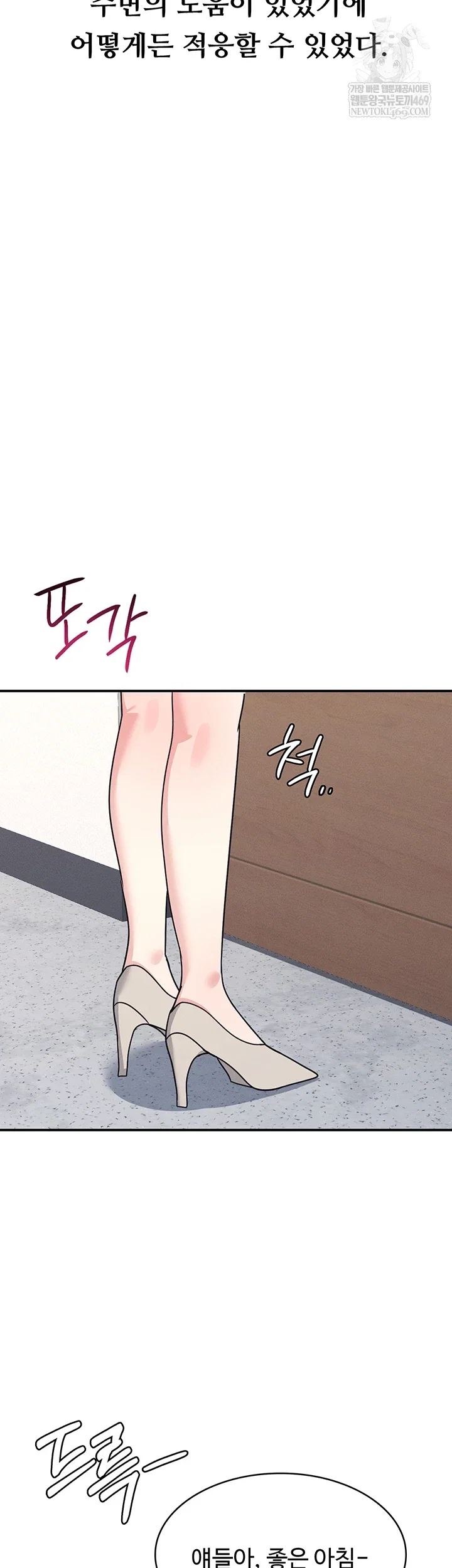 teacher-yunji-raw-chap-39-49