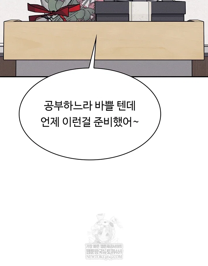 teacher-yunji-raw-chap-39-52